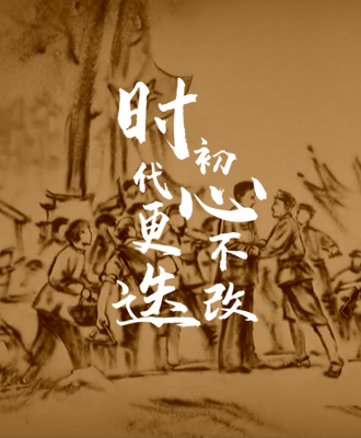 動畫沙畫制作--金水區委《時代更迭 初心不改》