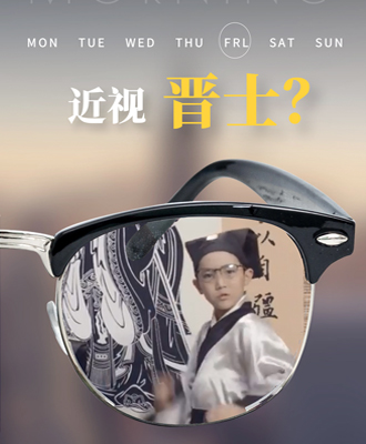 廣告片--寶視達眼鏡TVC