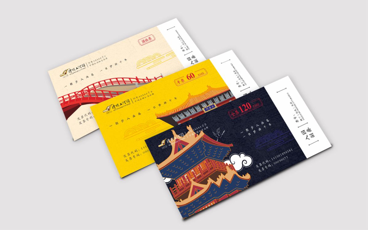 清明上河園-1