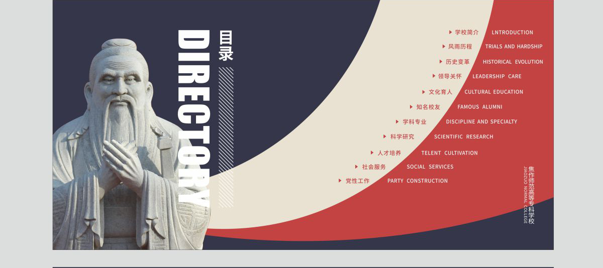 焦作師范