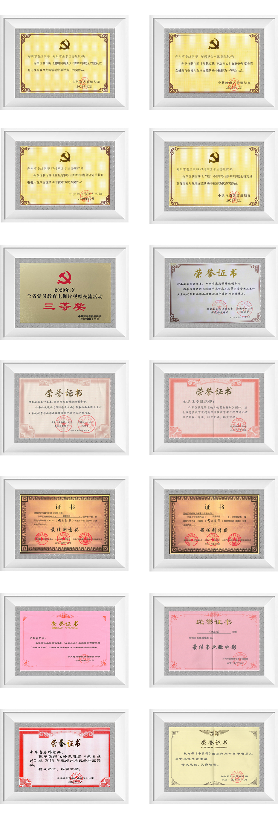 獲獎證書.jpg