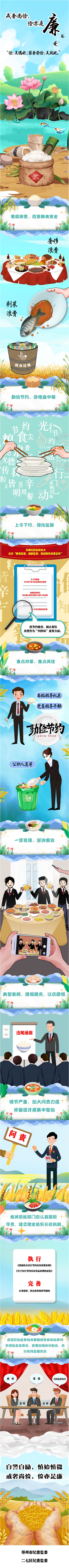 2020-杜絕餐飲浪費_00.jpg