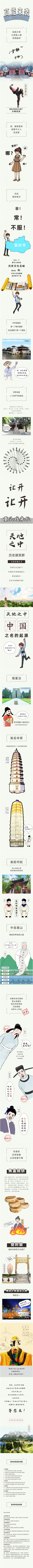 2019-登封長圖_00.png