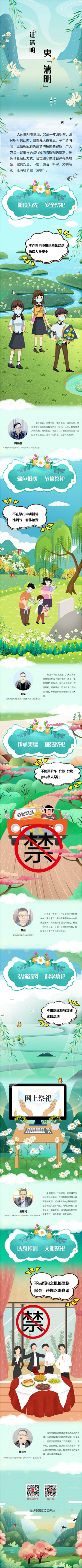 2020惠濟區-長圖_00.jpg
